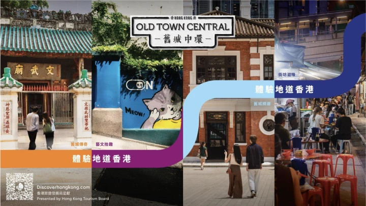 Old Town Central